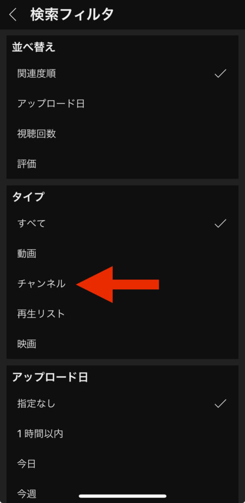 「希空ちゃんネル」が検索で見つからない？YouTubeで目的のチャンネルを正確に探す方法